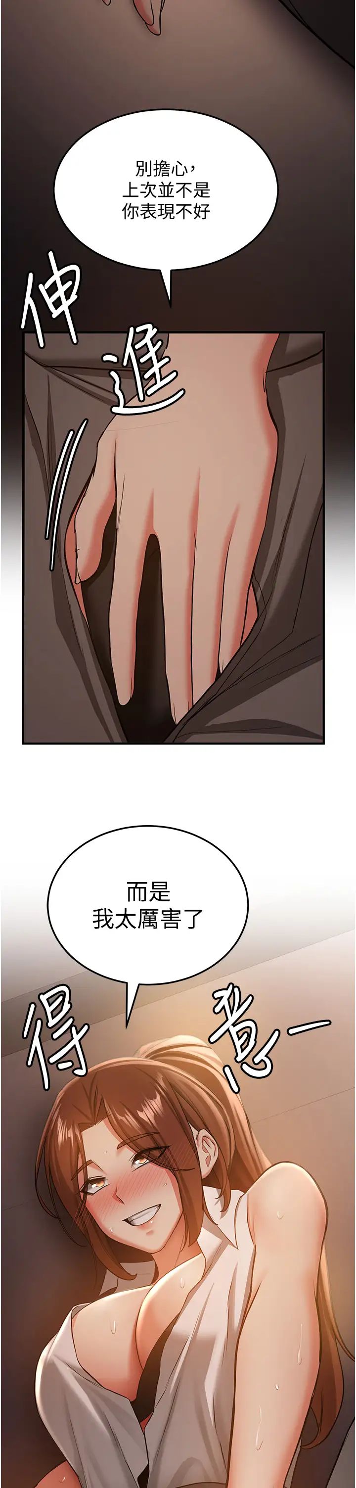 抢女友速成班第39话-往我这边插到底…