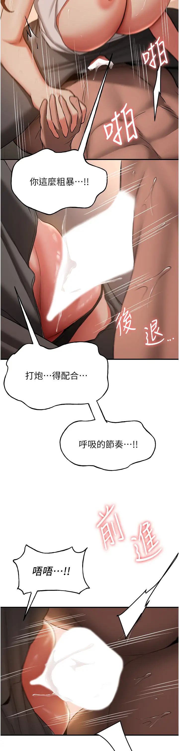 抢女友速成班第39话-往我这边插到底…