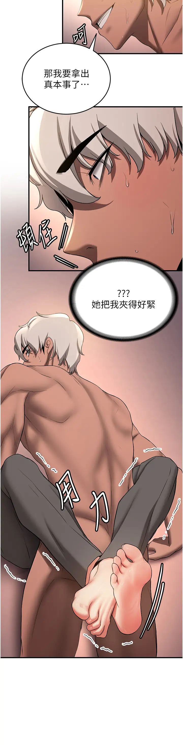 抢女友速成班第39话-往我这边插到底…