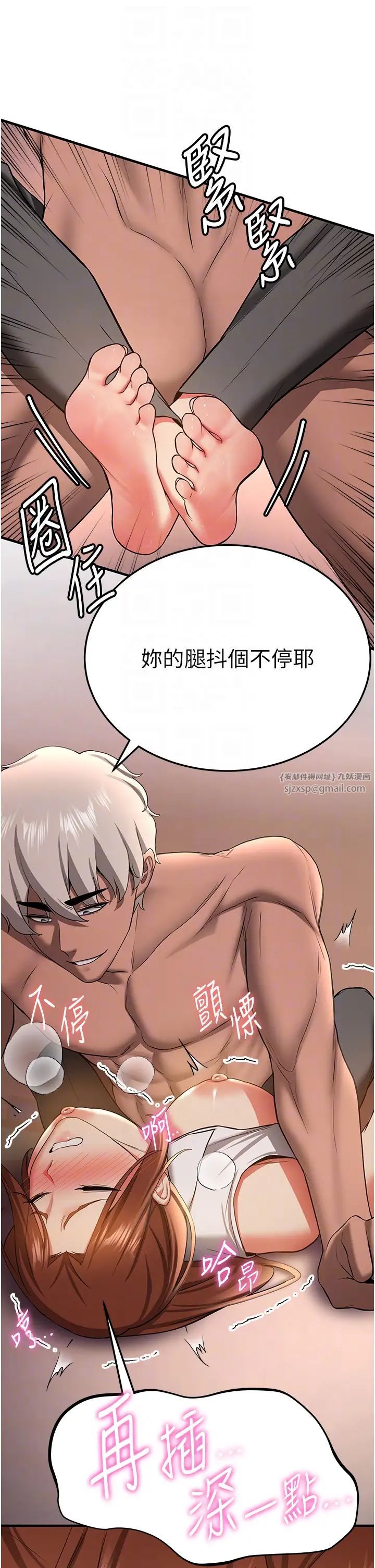 搶女友速成班第39話-往我這邊插到底…