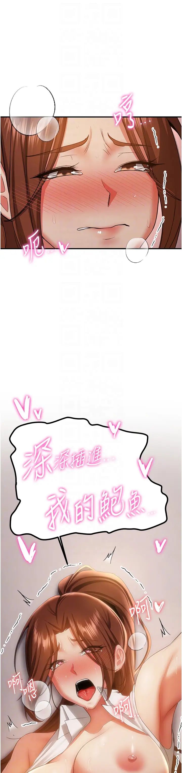 搶女友速成班第39話-往我這邊插到底…