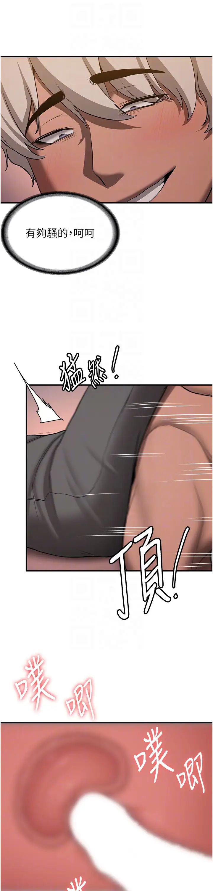 抢女友速成班第39话-往我这边插到底…