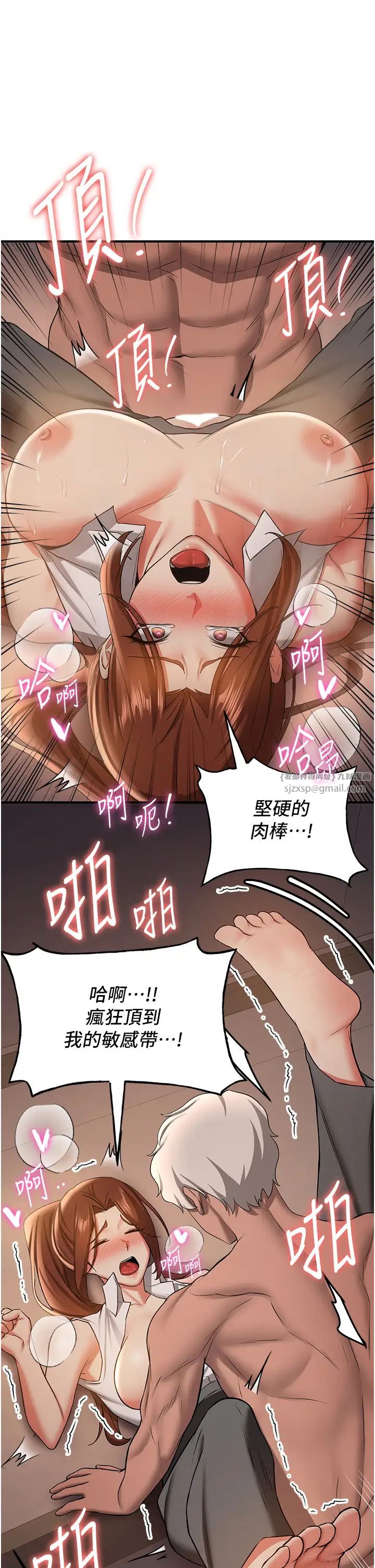 搶女友速成班第39話-往我這邊插到底…