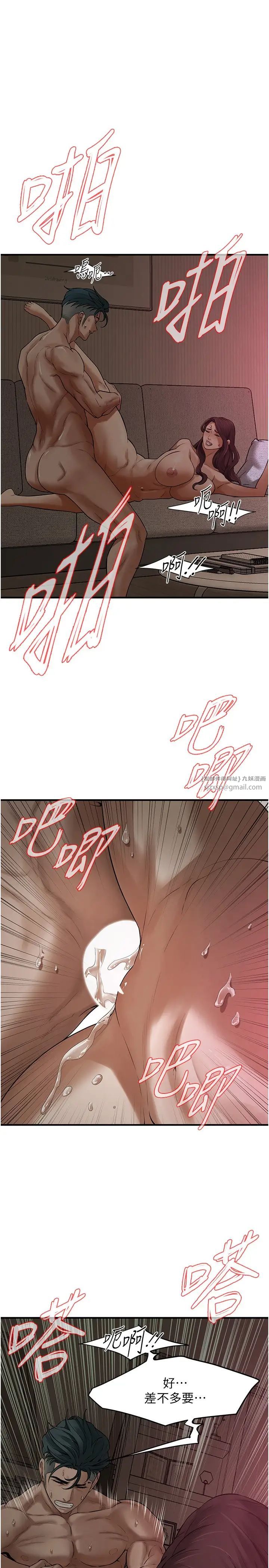 街頭幹架王第37話-辛苦瞭…老婆…