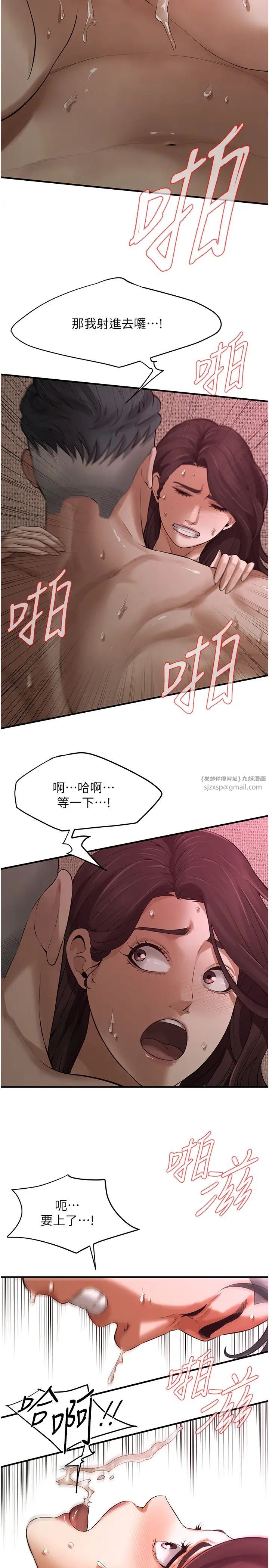 街头干架王第37话-辛苦瞭…老婆…