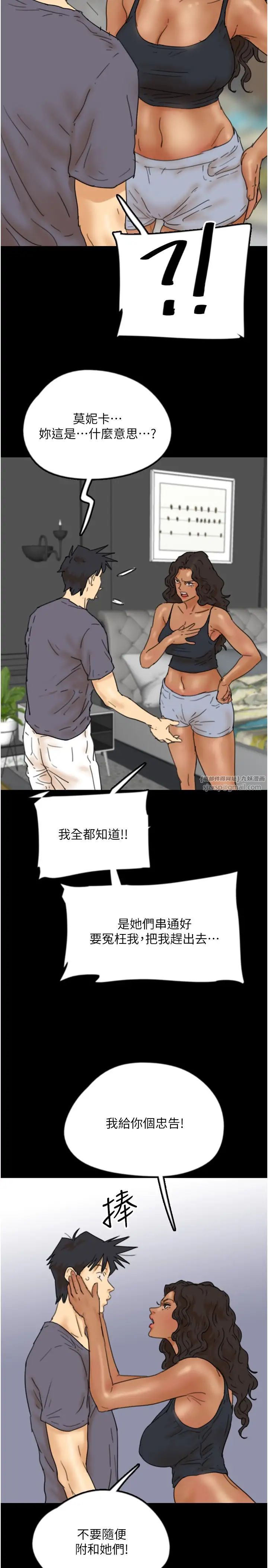 養父的女兒們第30話-我們不能這樣…