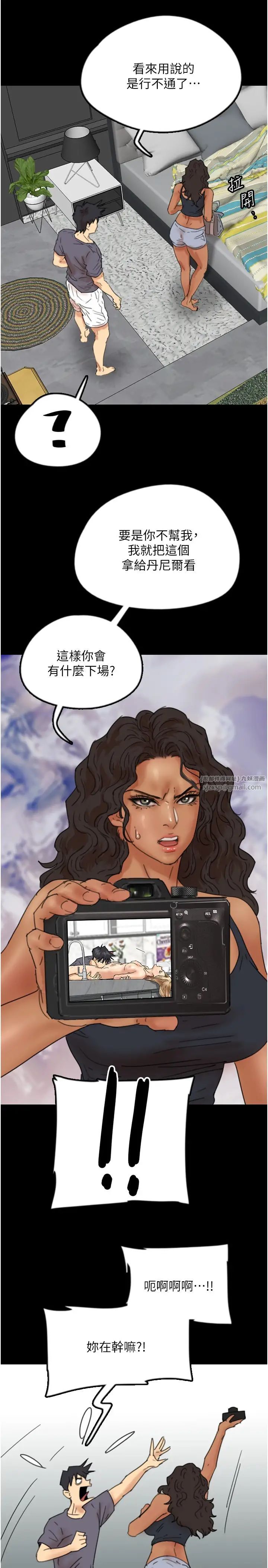 養父的女兒們第30話-我們不能這樣…