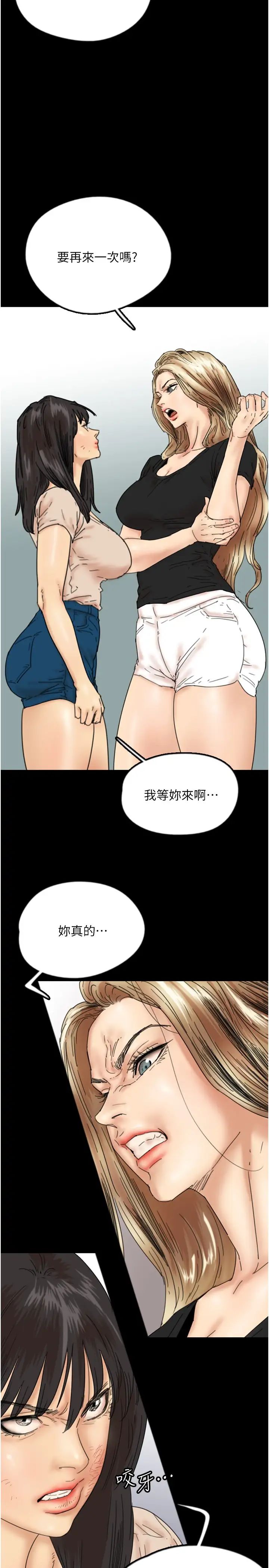 養父的女兒們第30話-我們不能這樣…