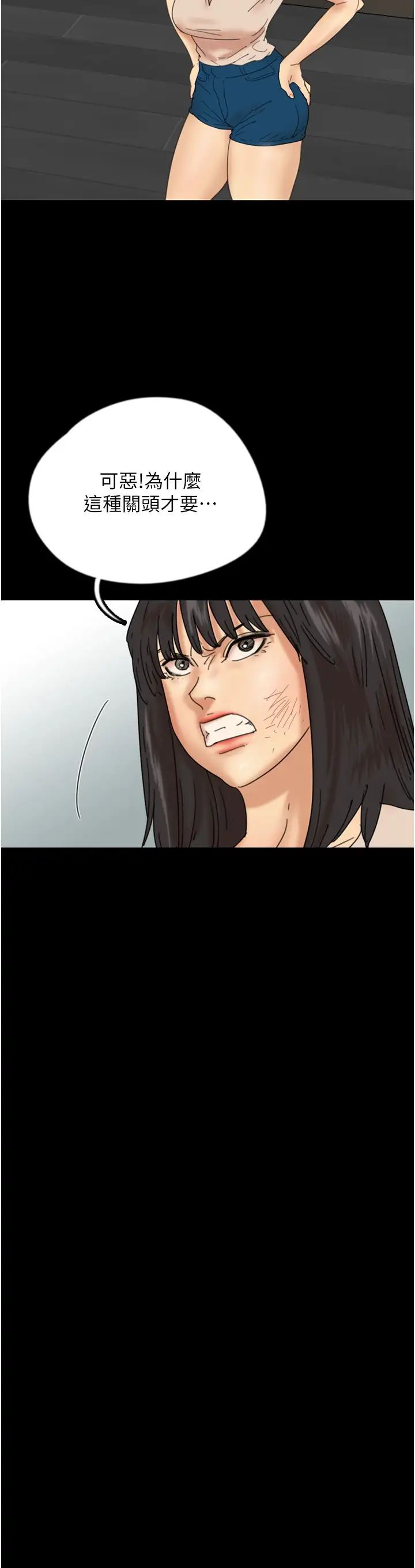 养父的女儿们第30话-我们不能这样…