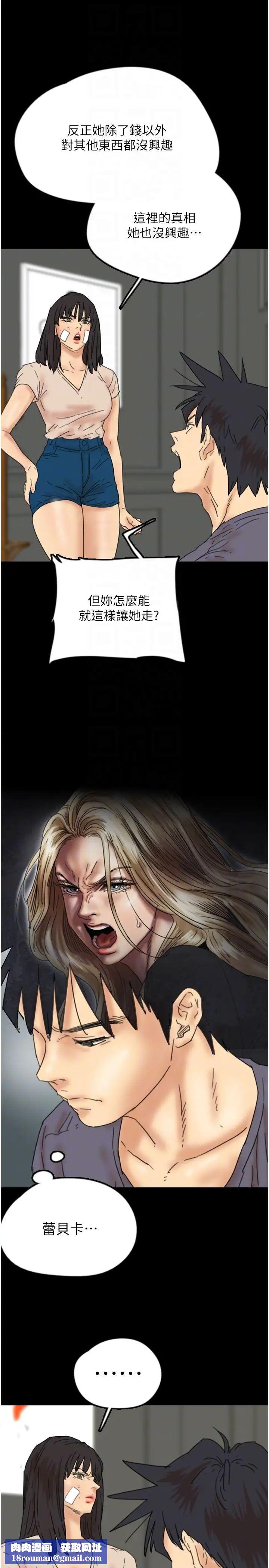 养父的女儿们第30话-我们不能这样…