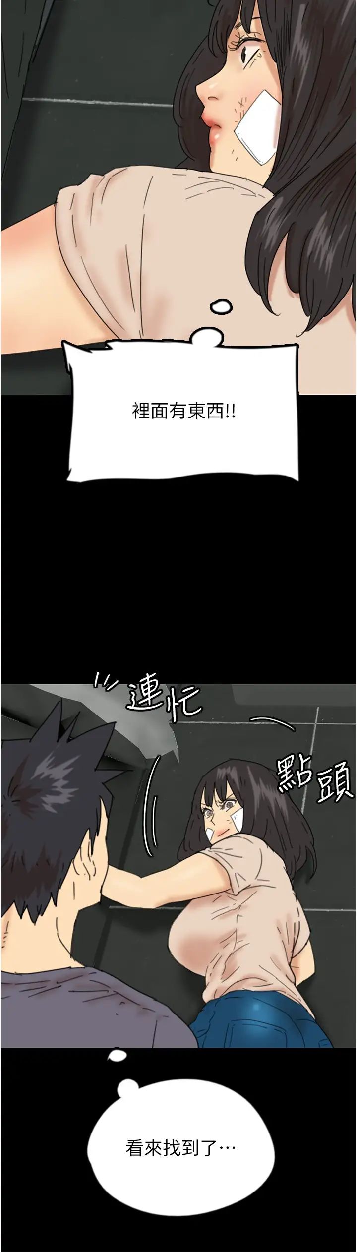 養父的女兒們第30話-我們不能這樣…