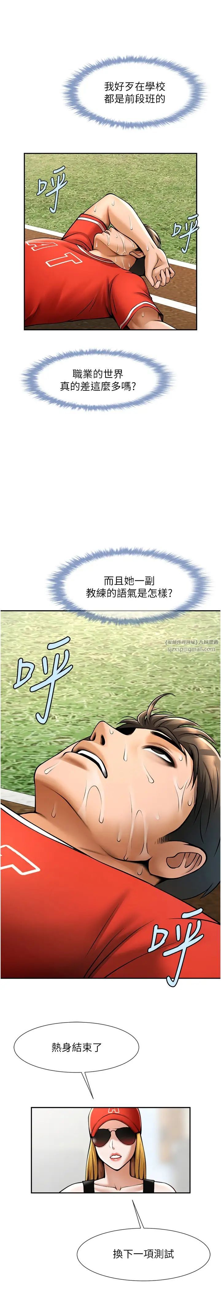 炸裂吧!巨棒第25话-性爱成瘾的女人♥