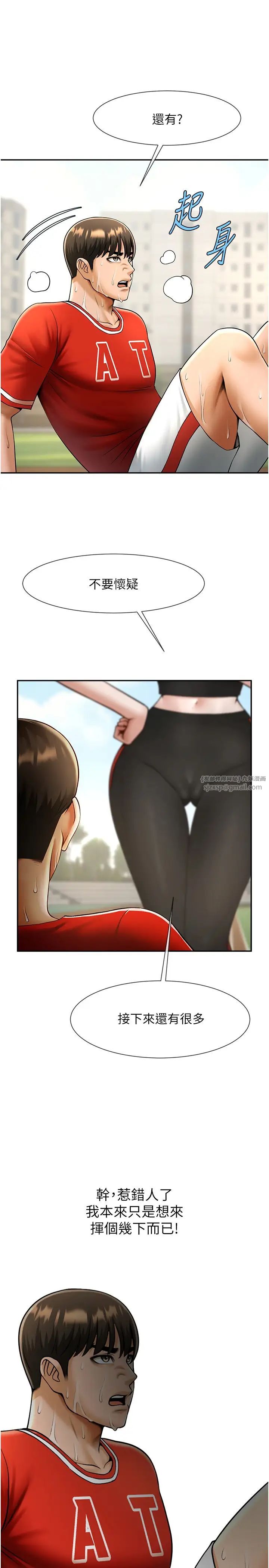 炸裂吧!巨棒第25話-性愛成癮的女人♥