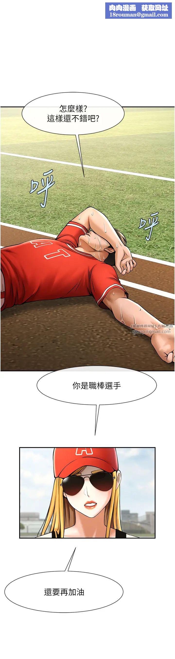 炸裂吧!巨棒第25話-性愛成癮的女人♥