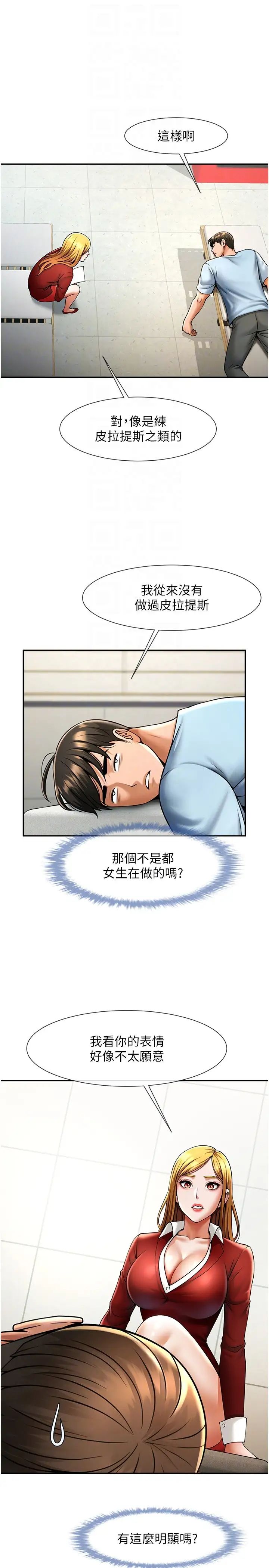 炸裂吧!巨棒第25話-性愛成癮的女人♥