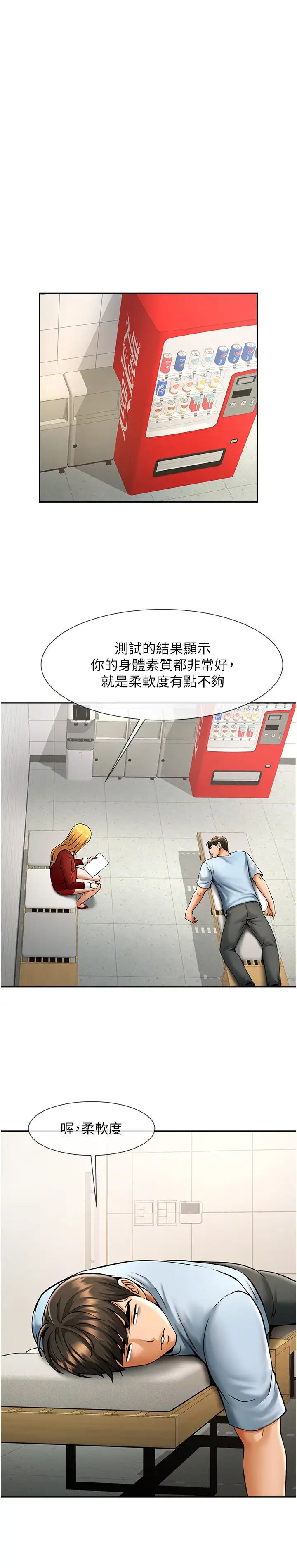 炸裂吧!巨棒第25話-性愛成癮的女人♥