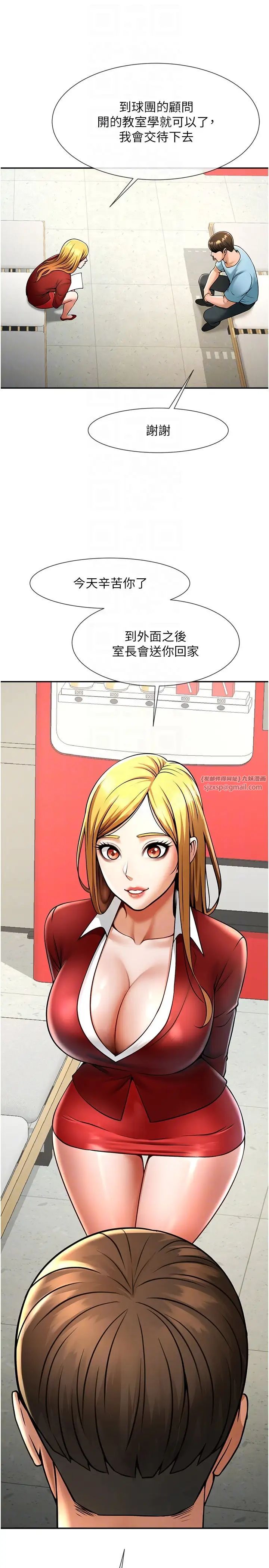 炸裂吧!巨棒第25話-性愛成癮的女人♥