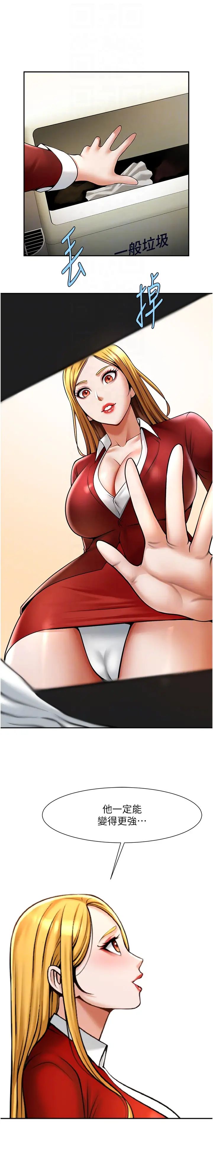 炸裂吧!巨棒第25話-性愛成癮的女人♥