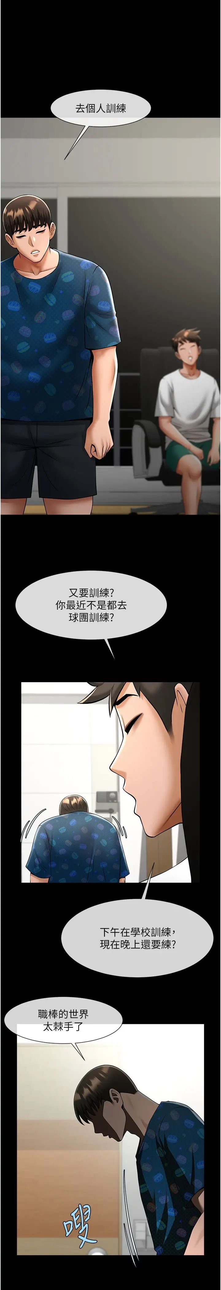 炸裂吧!巨棒第25話-性愛成癮的女人♥