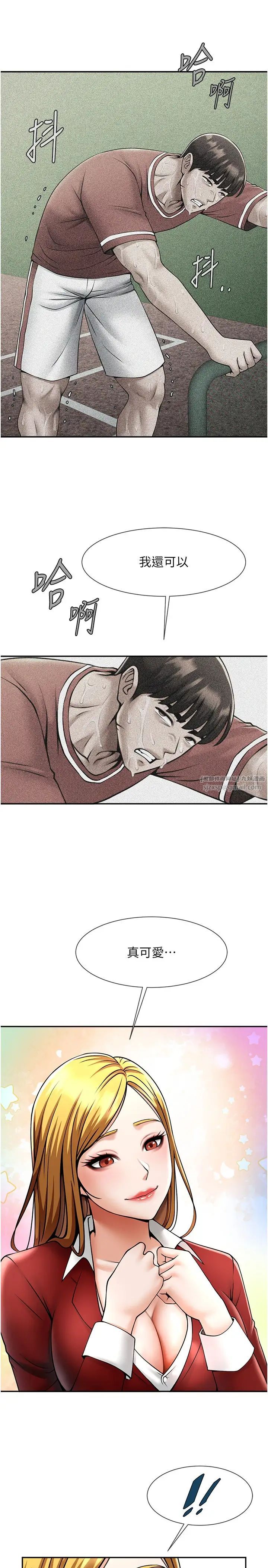 炸裂吧!巨棒第25話-性愛成癮的女人♥