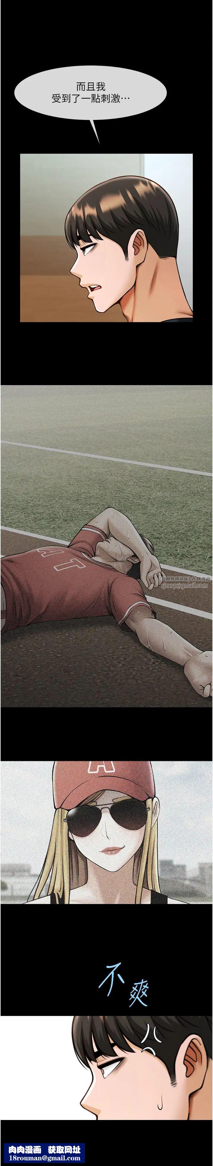 炸裂吧!巨棒第25話-性愛成癮的女人♥