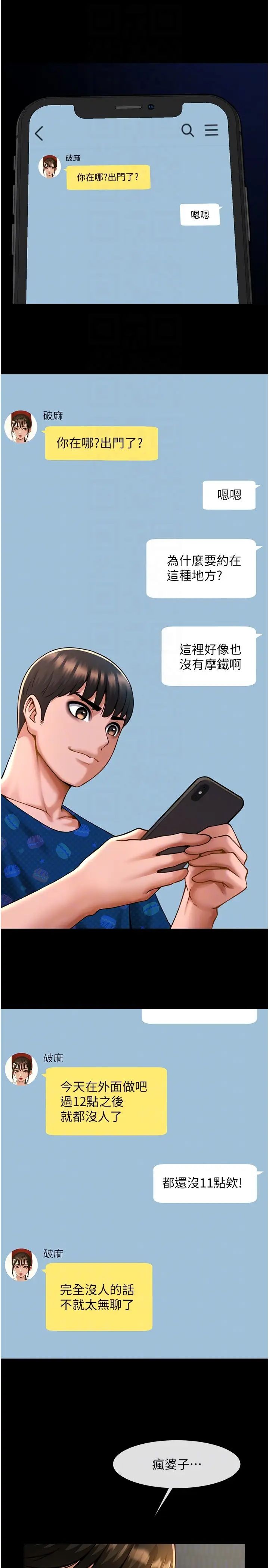 炸裂吧!巨棒第25话-性爱成瘾的女人♥