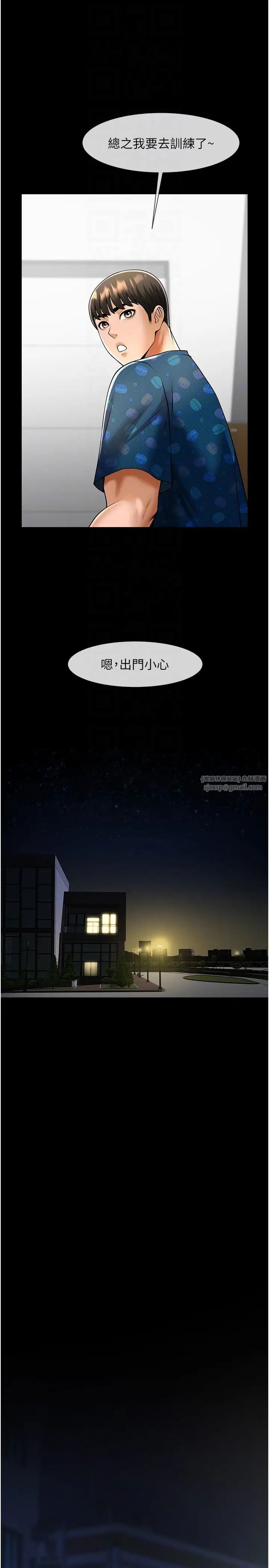 炸裂吧!巨棒第25話-性愛成癮的女人♥