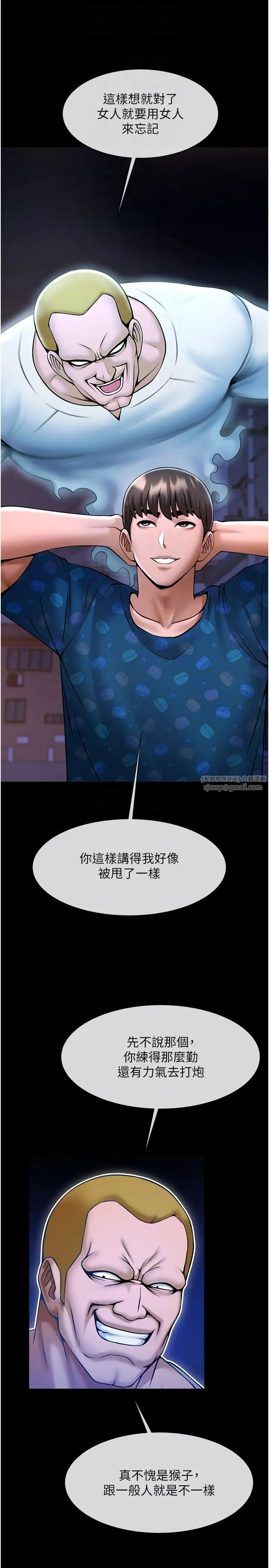 炸裂吧!巨棒第25話-性愛成癮的女人♥