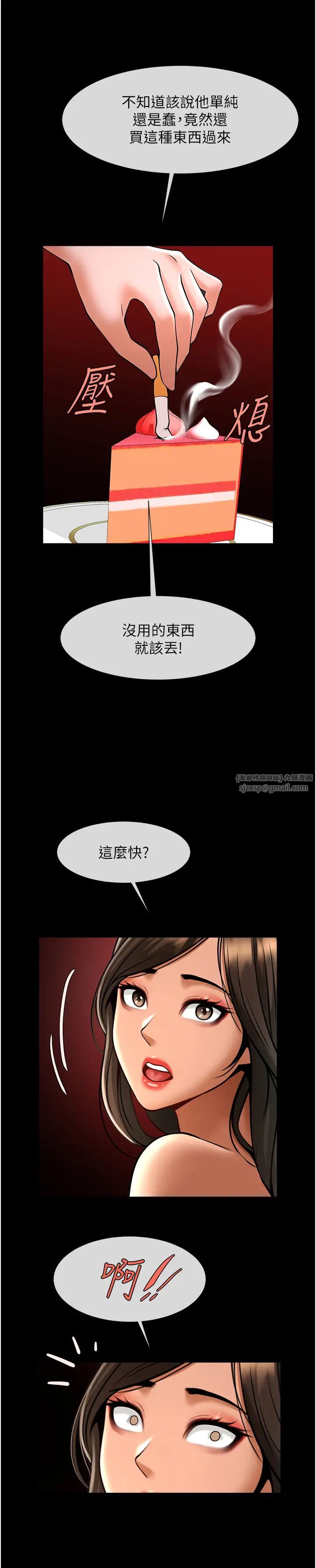 炸裂吧!巨棒第25話-性愛成癮的女人♥