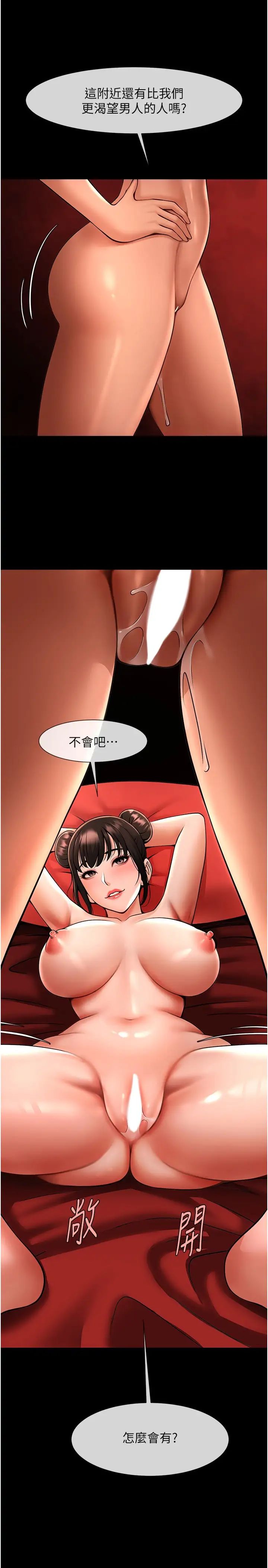 炸裂吧!巨棒第25話-性愛成癮的女人♥