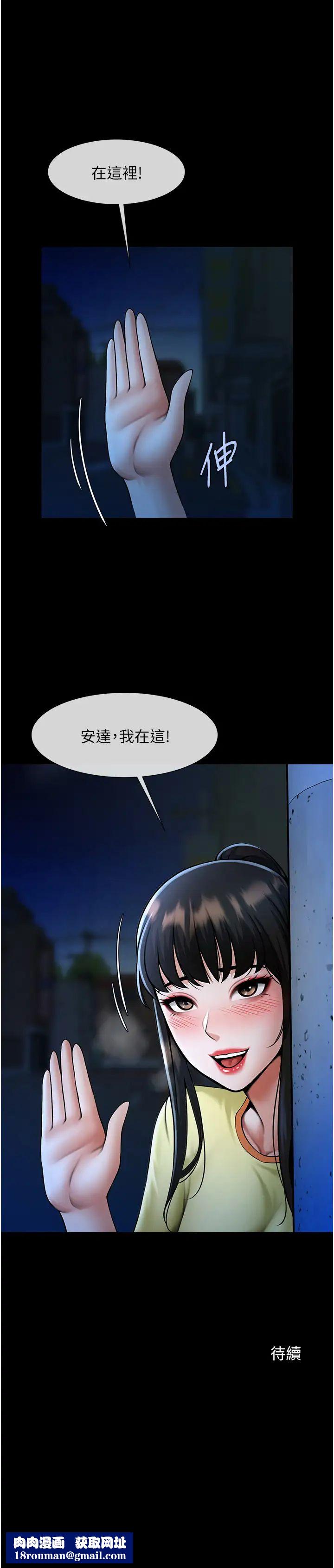 炸裂吧!巨棒第25話-性愛成癮的女人♥