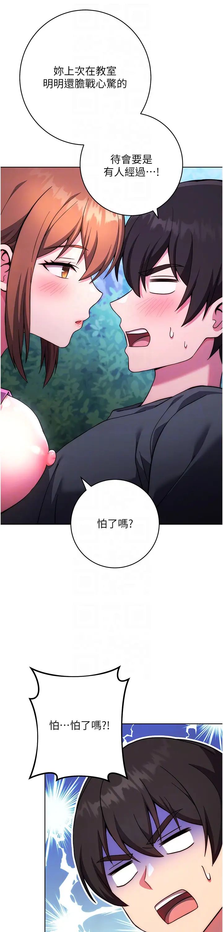 練愛選擇題第23話-突發任務:同時讓兩個人爽