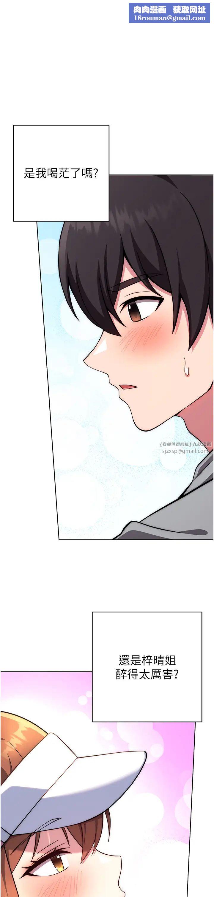 練愛選擇題第23話-突發任務:同時讓兩個人爽