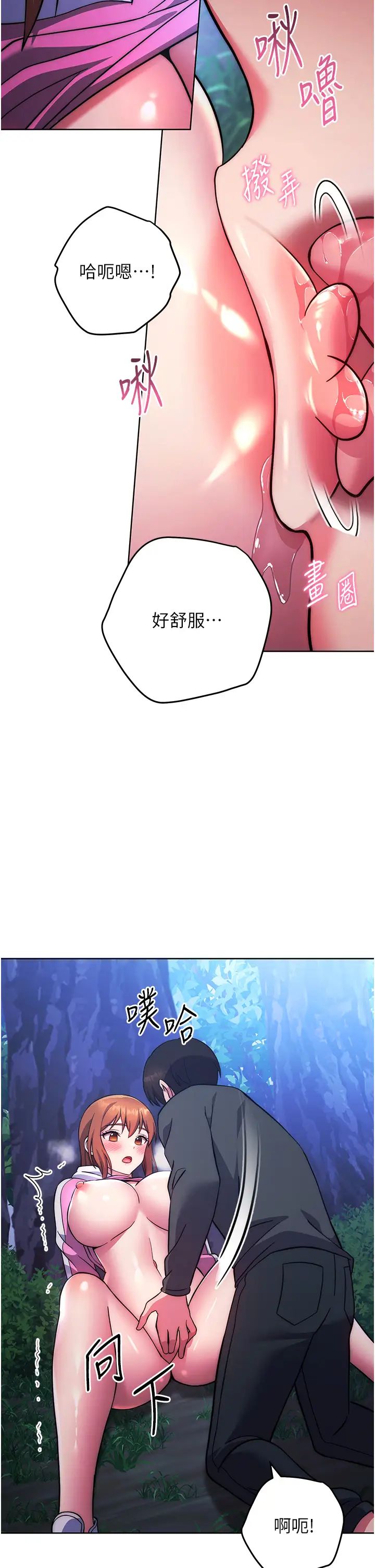 练爱选择题第23话-突发任务:同时让两个人爽