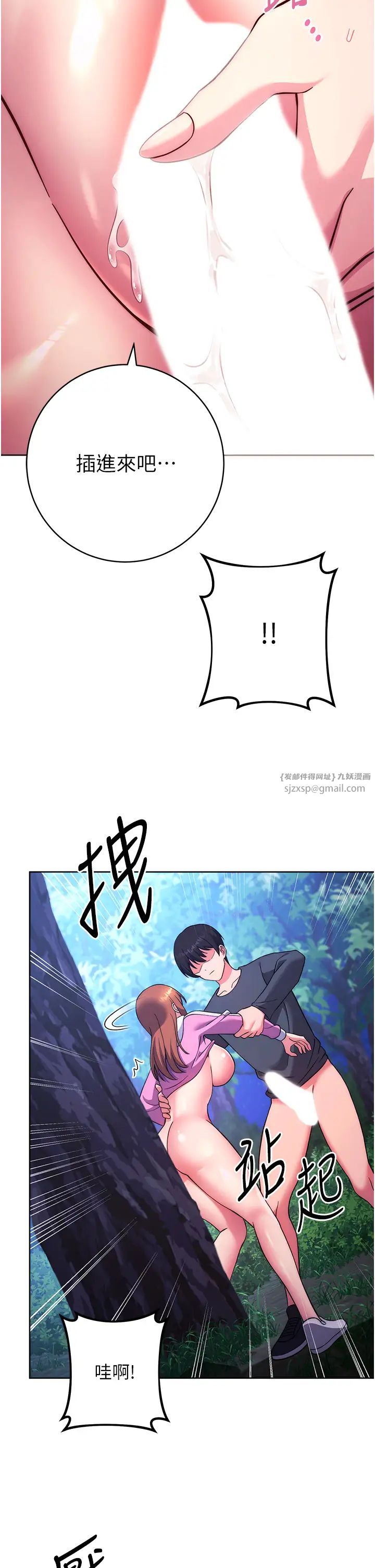 練愛選擇題第23話-突發任務:同時讓兩個人爽