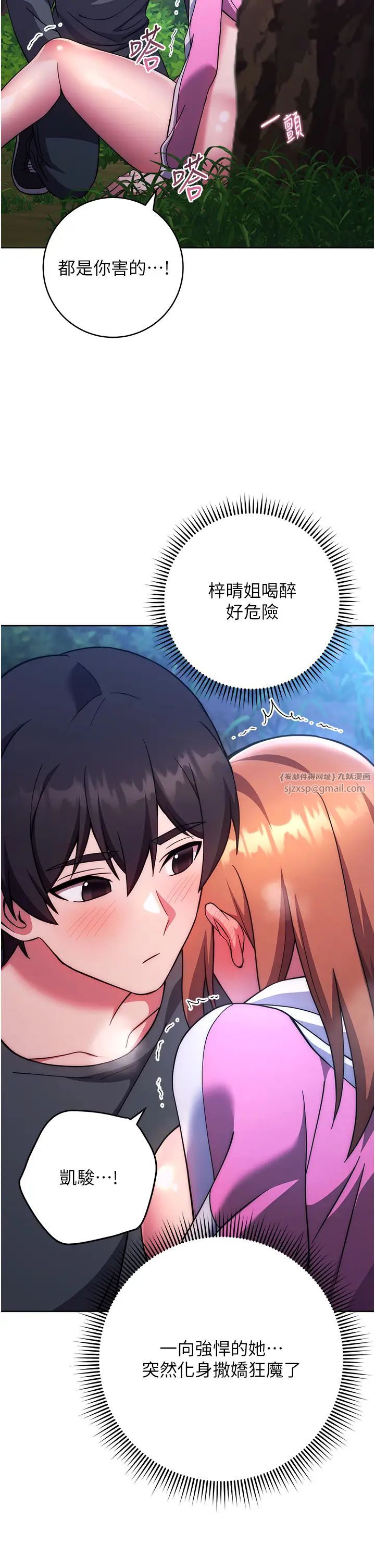 練愛選擇題第23話-突發任務:同時讓兩個人爽