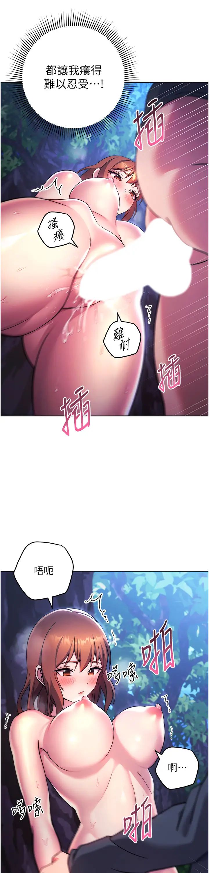 练爱选择题第23话-突发任务:同时让两个人爽