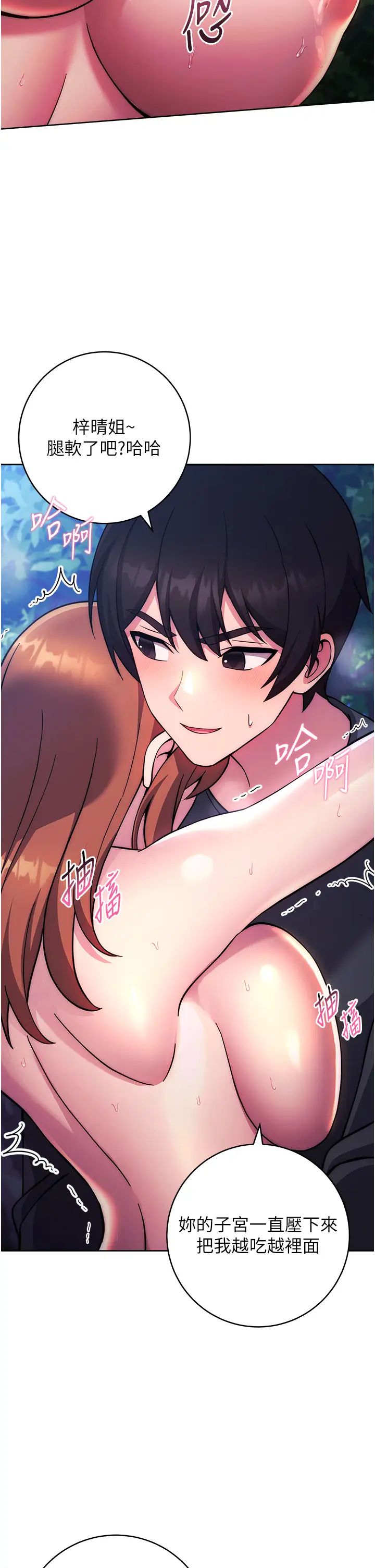 练爱选择题第23话-突发任务:同时让两个人爽