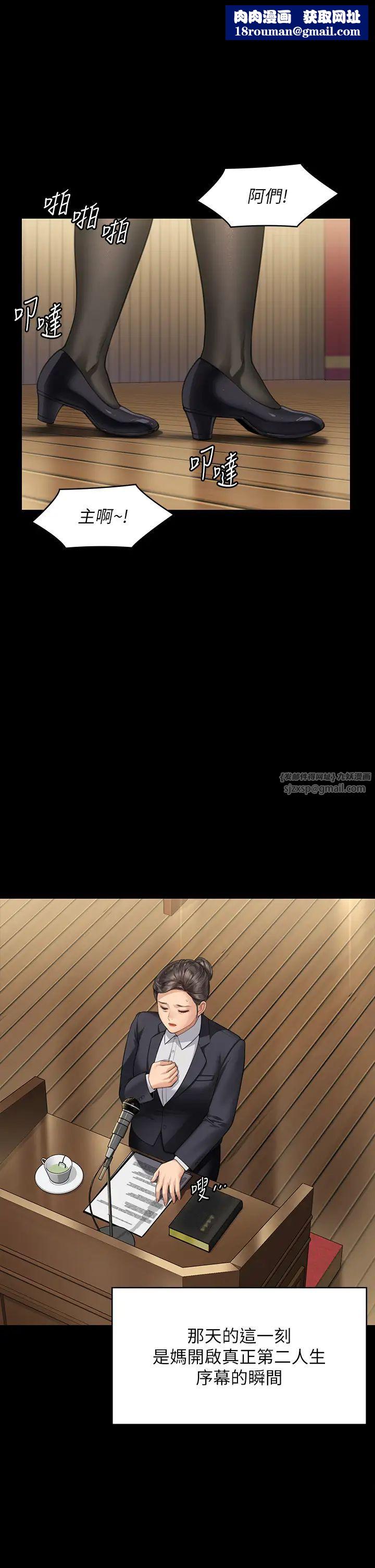 傀儡第319话-墨镜女的真实身分