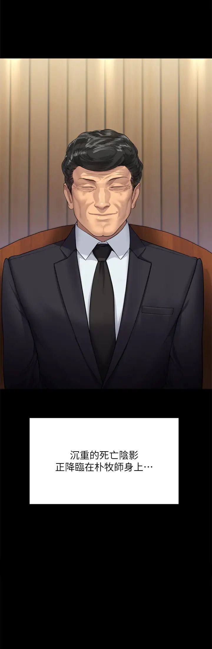 傀儡第319話-墨鏡女的真實身分