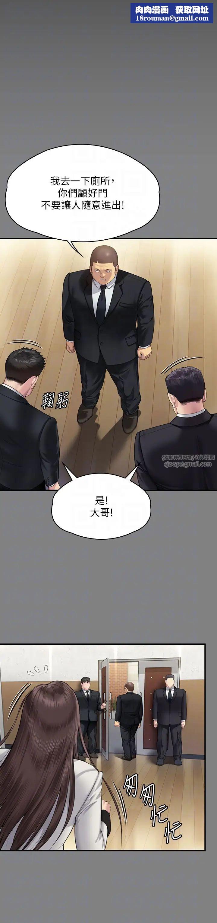 傀儡第319话-墨镜女的真实身分