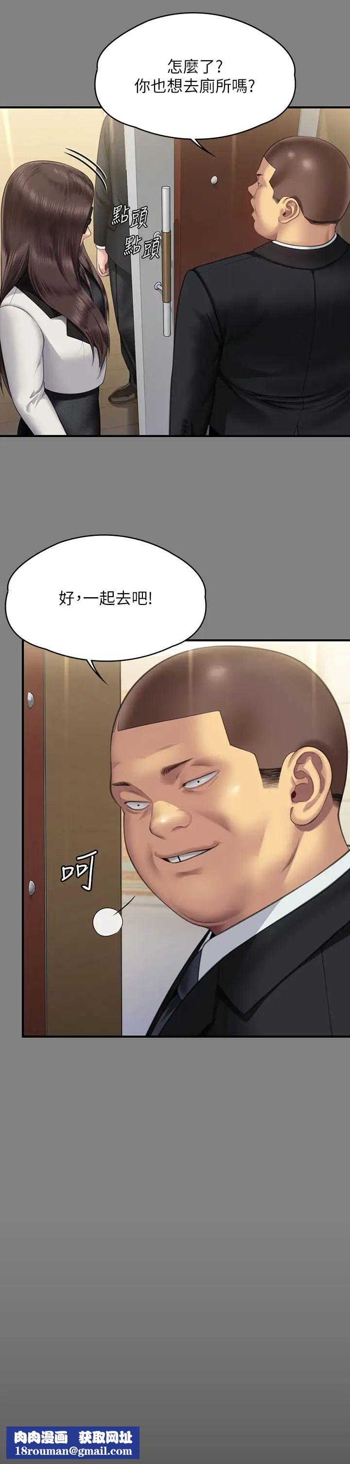 傀儡第319話-墨鏡女的真實身分