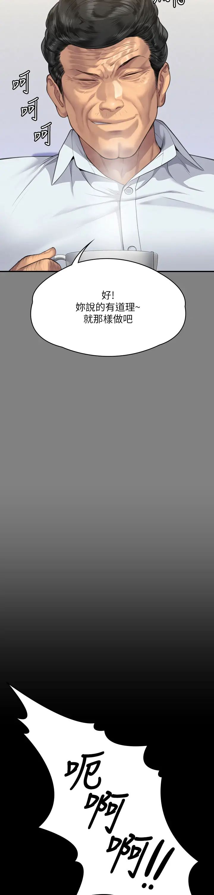 傀儡第319話-墨鏡女的真實身分