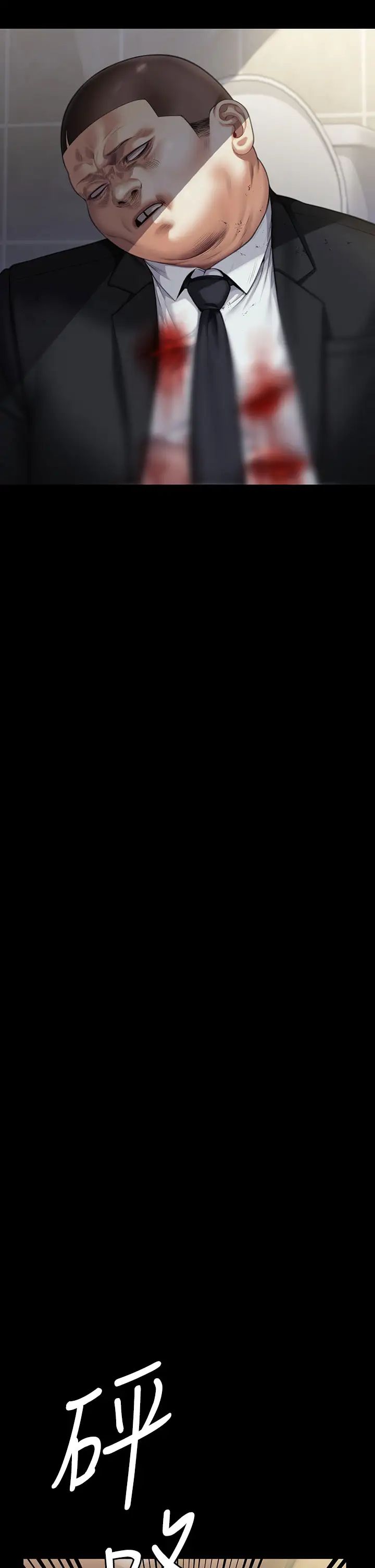 傀儡第319話-墨鏡女的真實身分