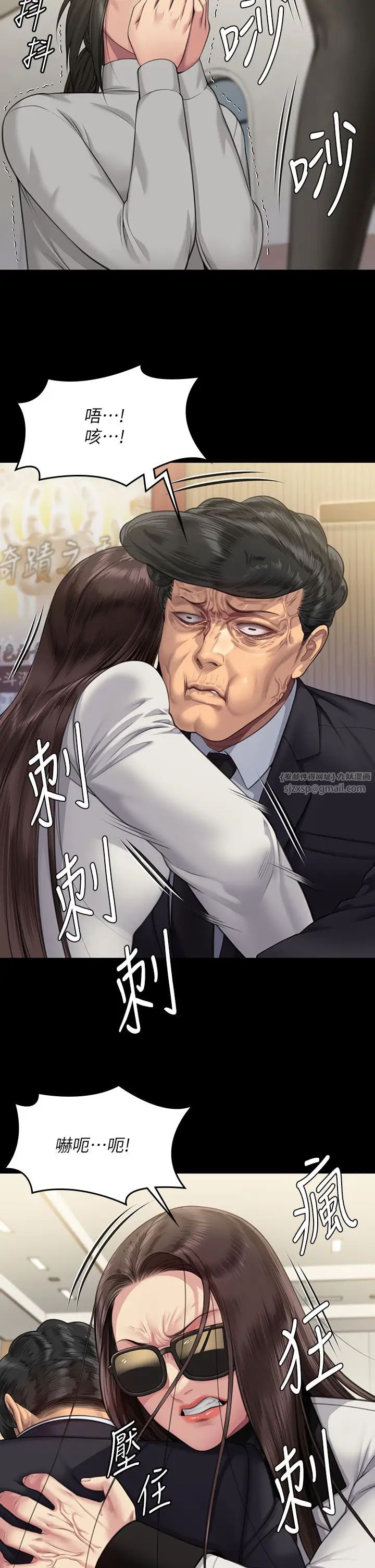 傀儡第319話-墨鏡女的真實身分