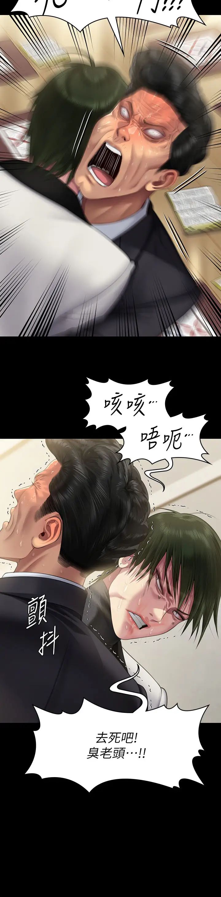 傀儡第319话-墨镜女的真实身分