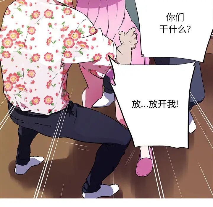 我的梦幻女友预告篇