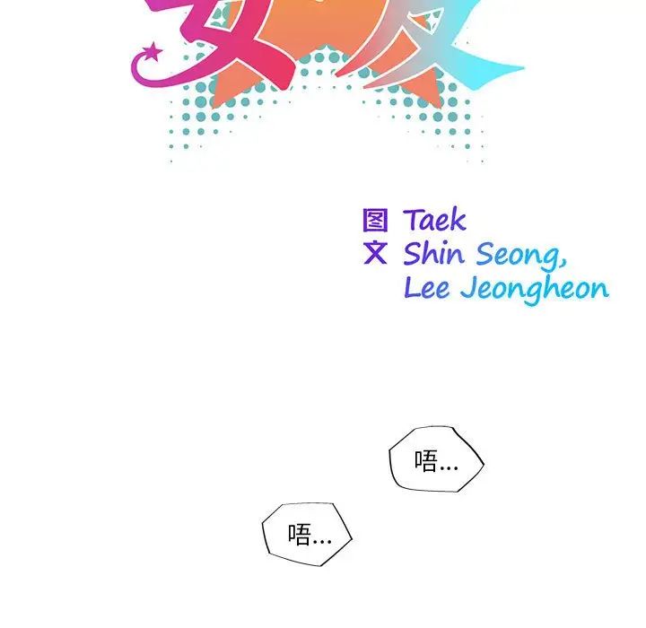 我的梦幻女友預告篇