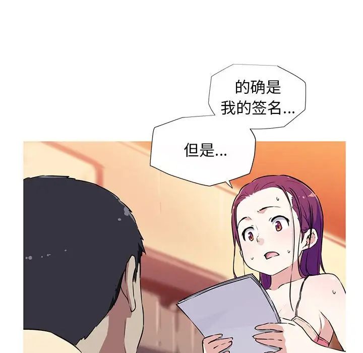 我的梦幻女友預告篇