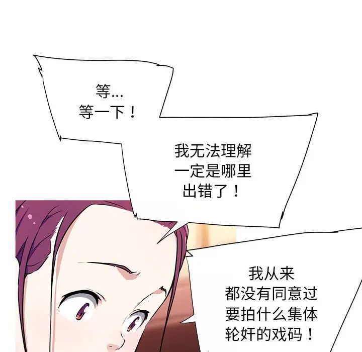 我的梦幻女友预告篇